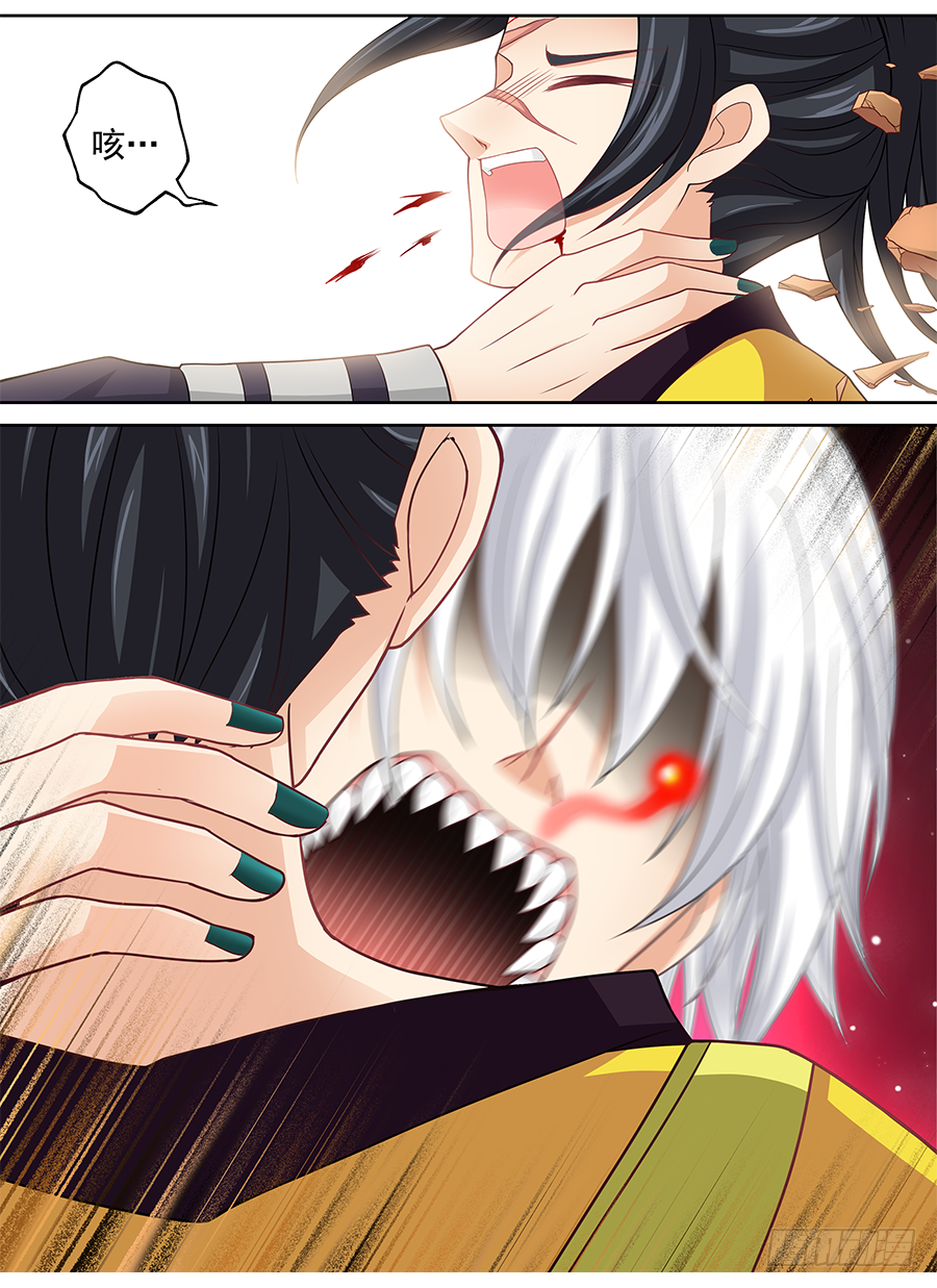 《飞火师》161 开大 第4页