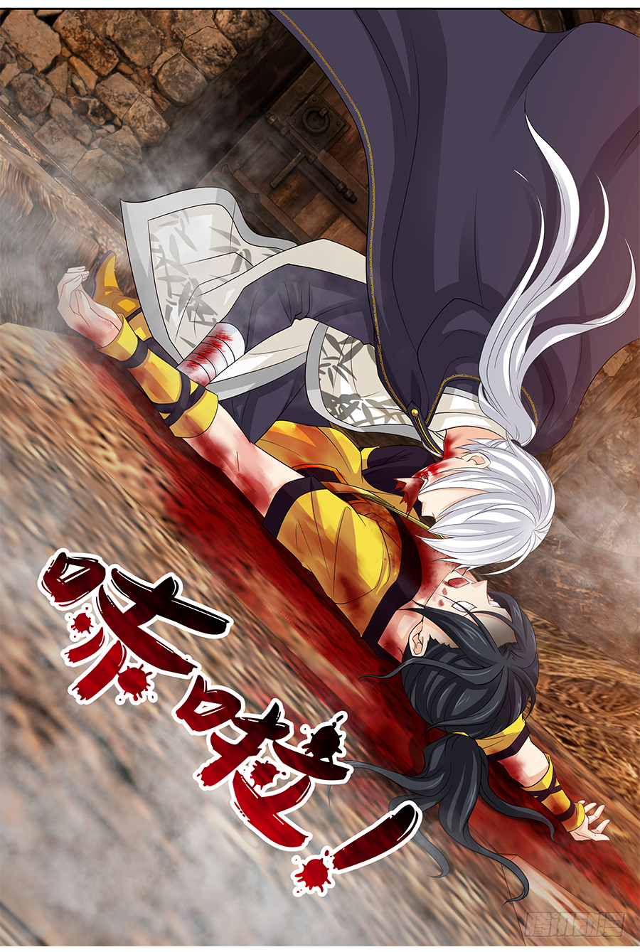 《飞火师》161 开大 第6页
