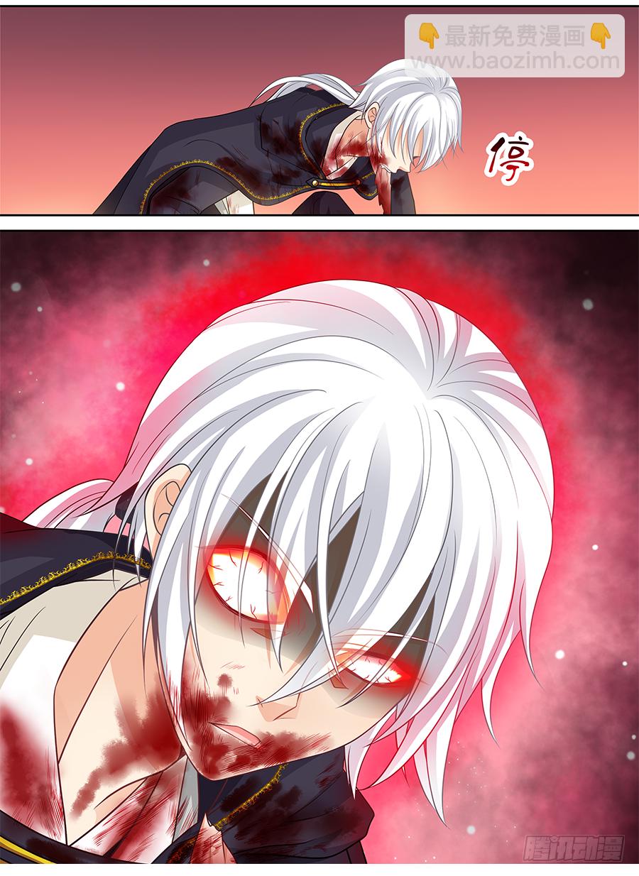 《飞火师》161 开大 第8页