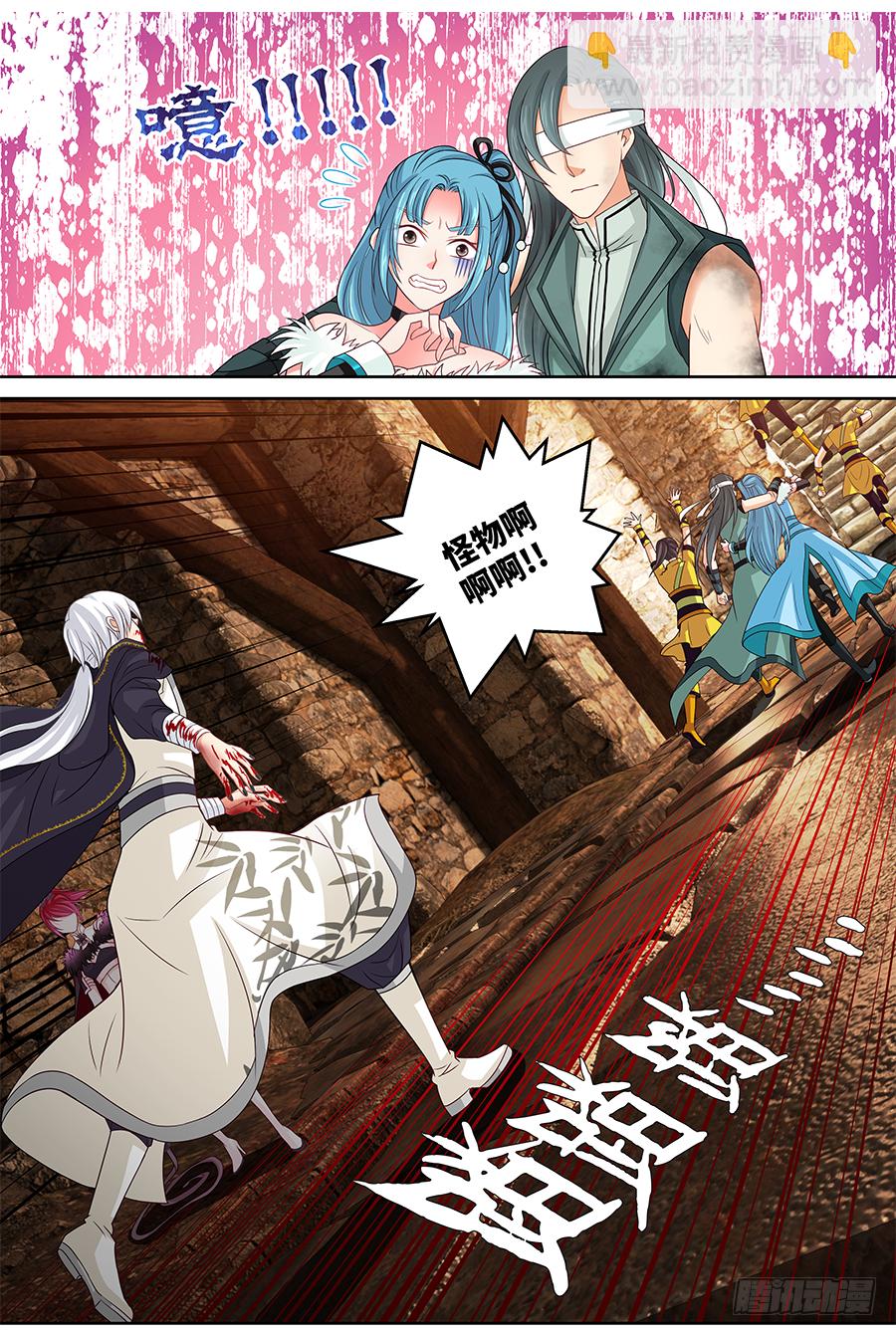 《飞火师》161 开大 第9页