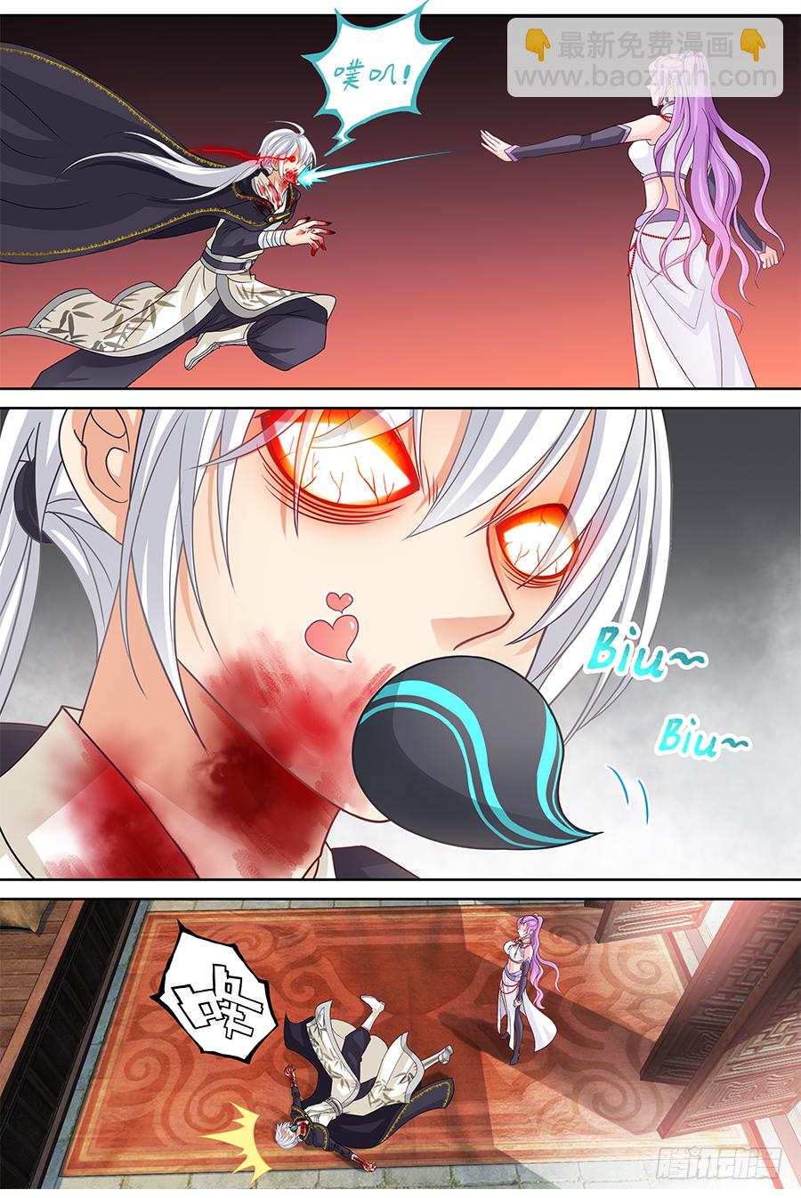 《飞火师》162 Love Kiss 第11页