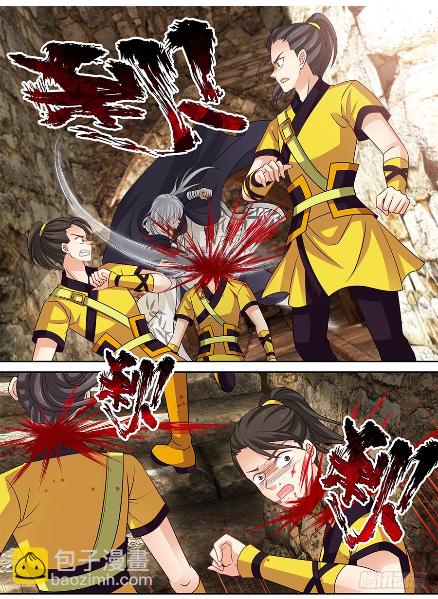 《飞火师》162 Love Kiss 第6页