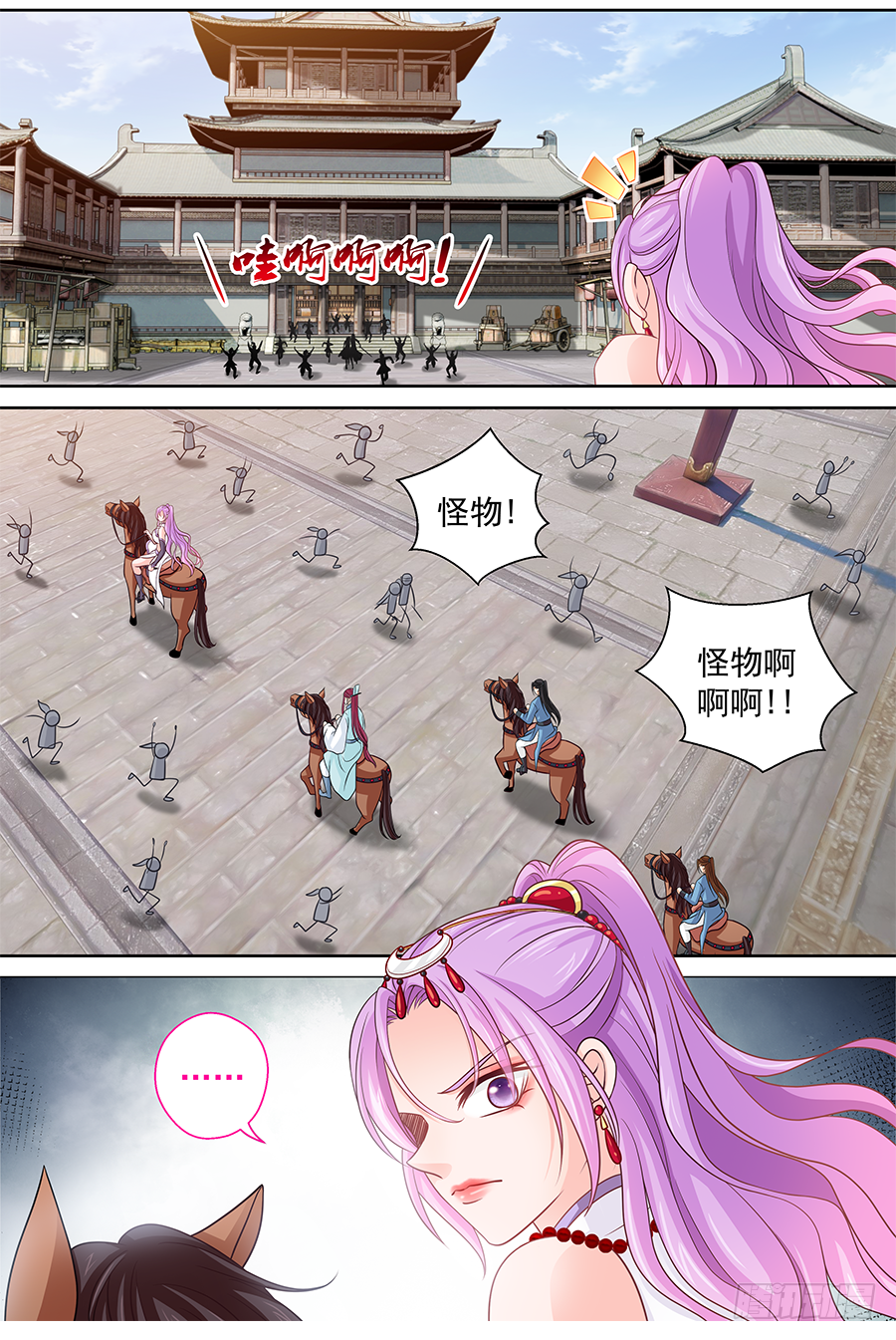 《飞火师》162 Love Kiss 第9页