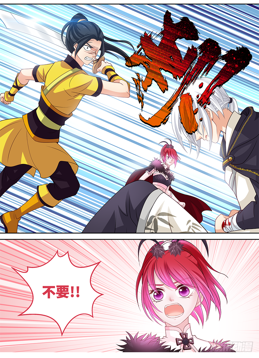 《飞火师》160 这只是个误会 第11页