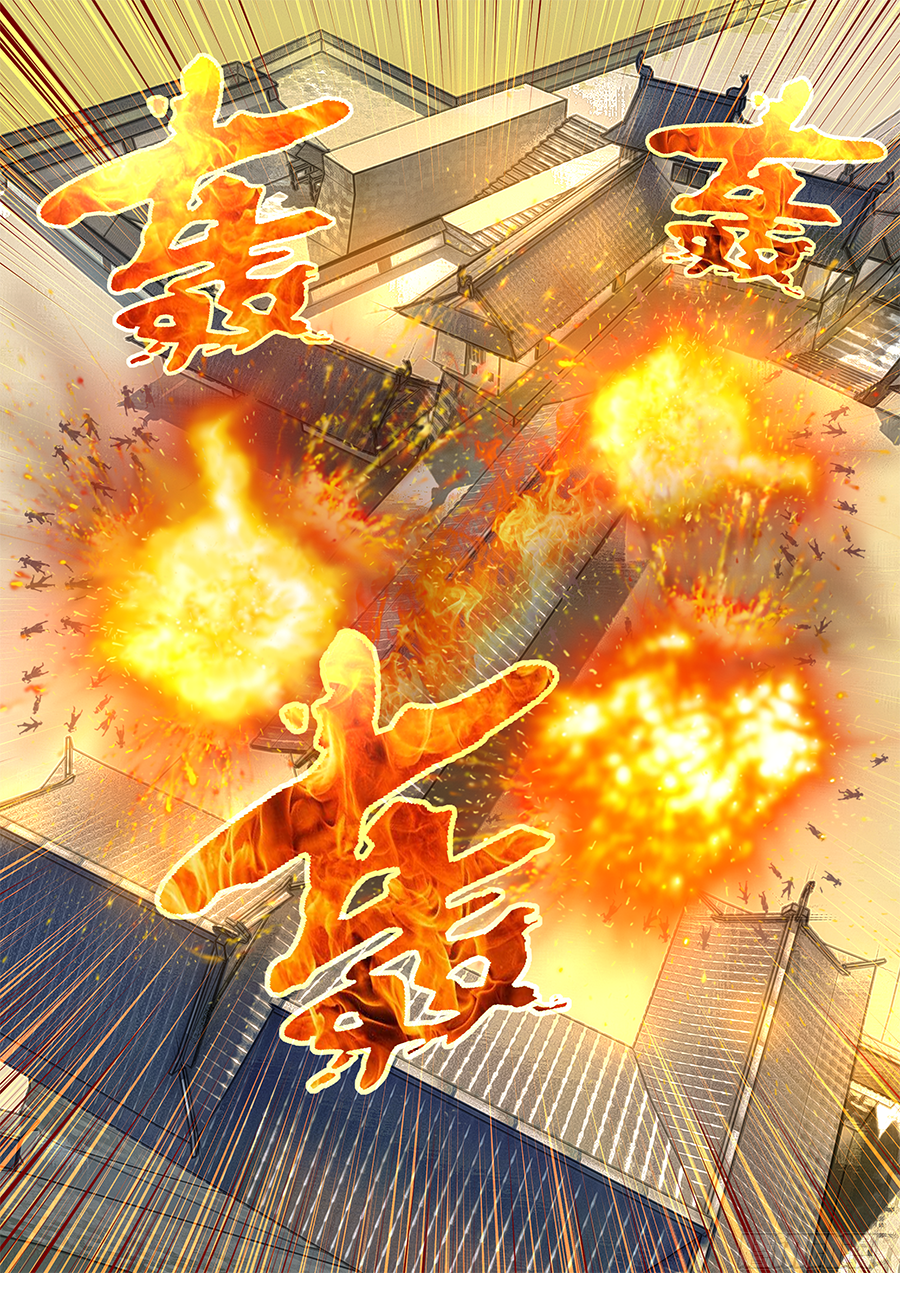 《飞火师》157 哥哥来拯救你 第12页