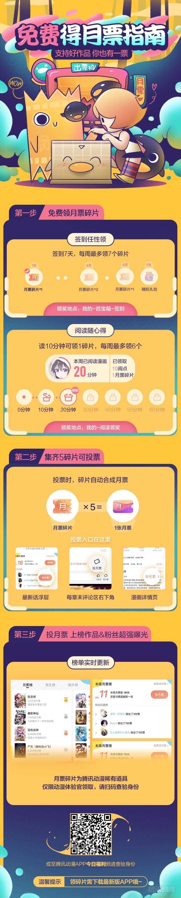 《飞火师》157 哥哥来拯救你 第15页