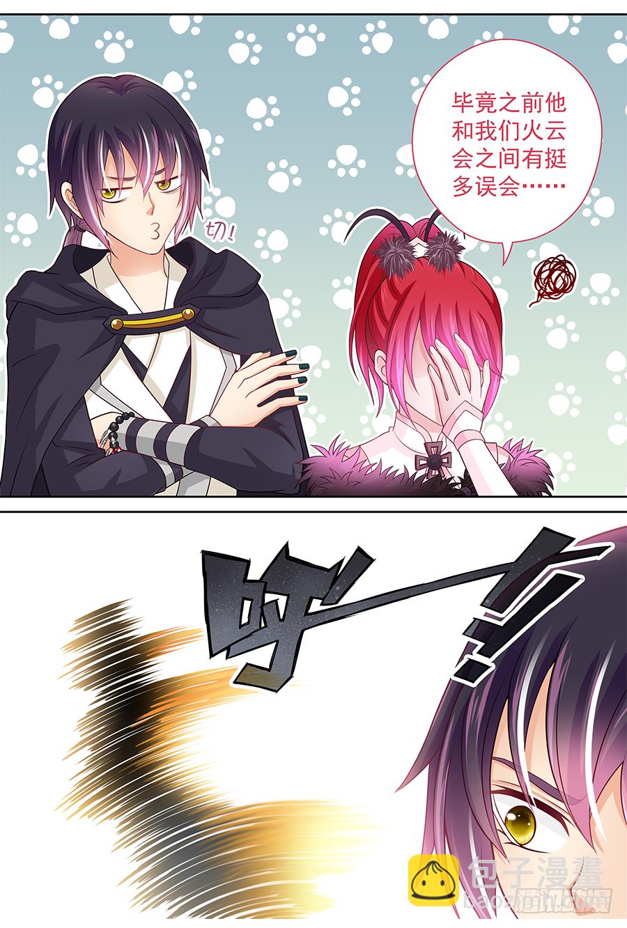 《飞火师》159 姐姐！抽她！！ 第9页