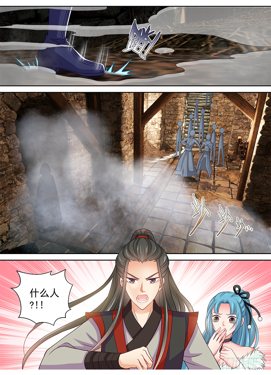 《飞火师》158 硝化甘油 第13页