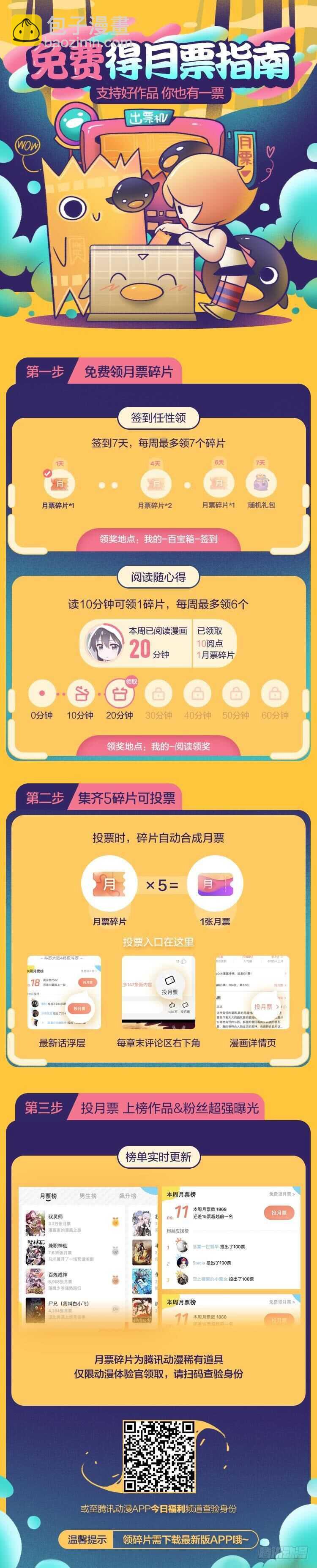 《飞火师》158 硝化甘油 第15页