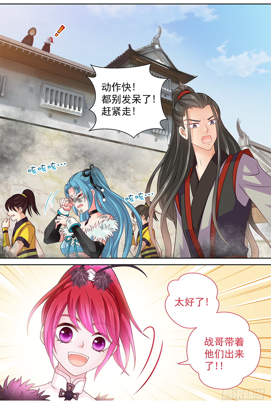 《飞火师》158 硝化甘油 第7页