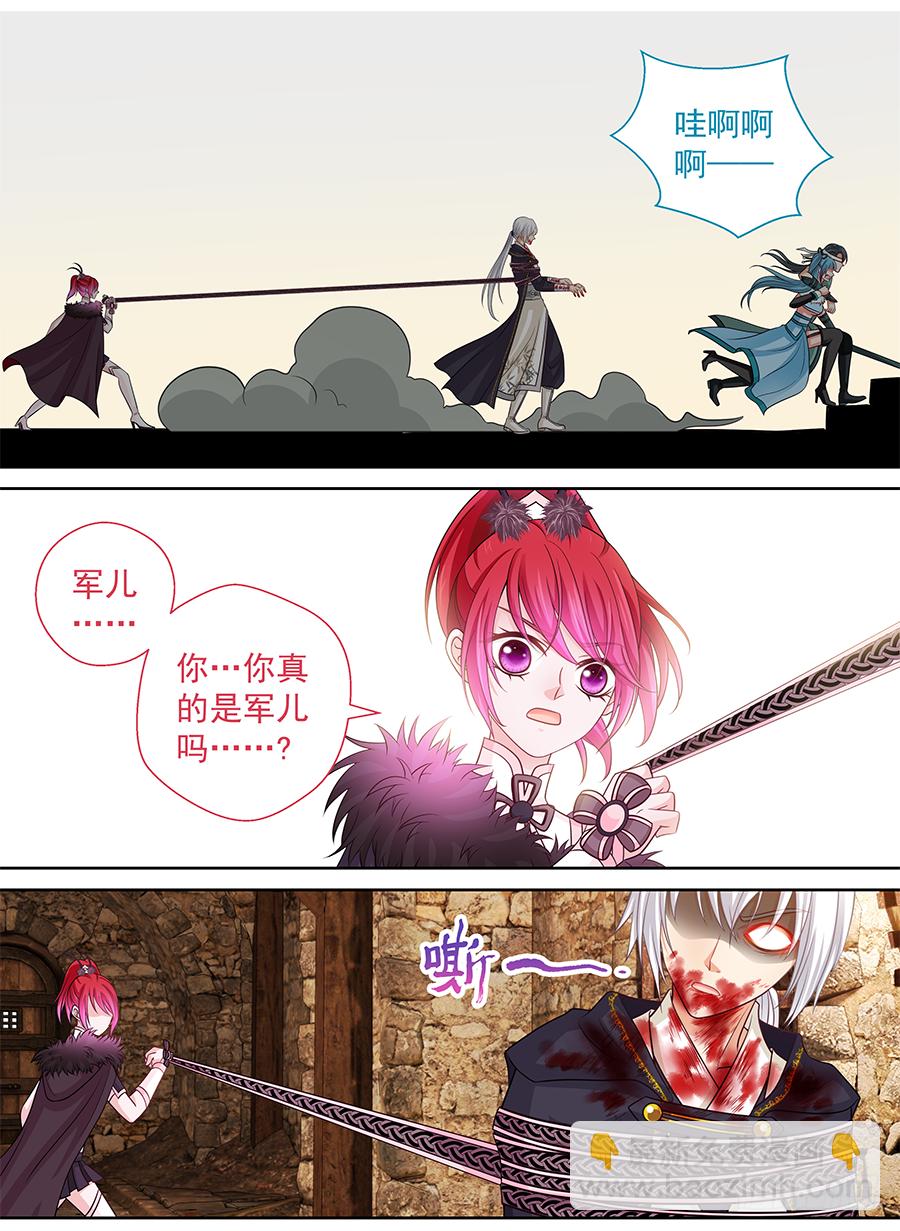 《飞火师》161 开大 第11页