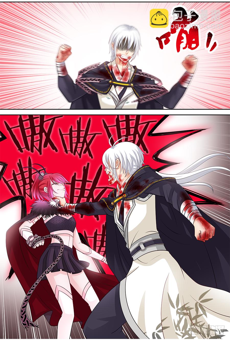 《飞火师》161 开大 第12页
