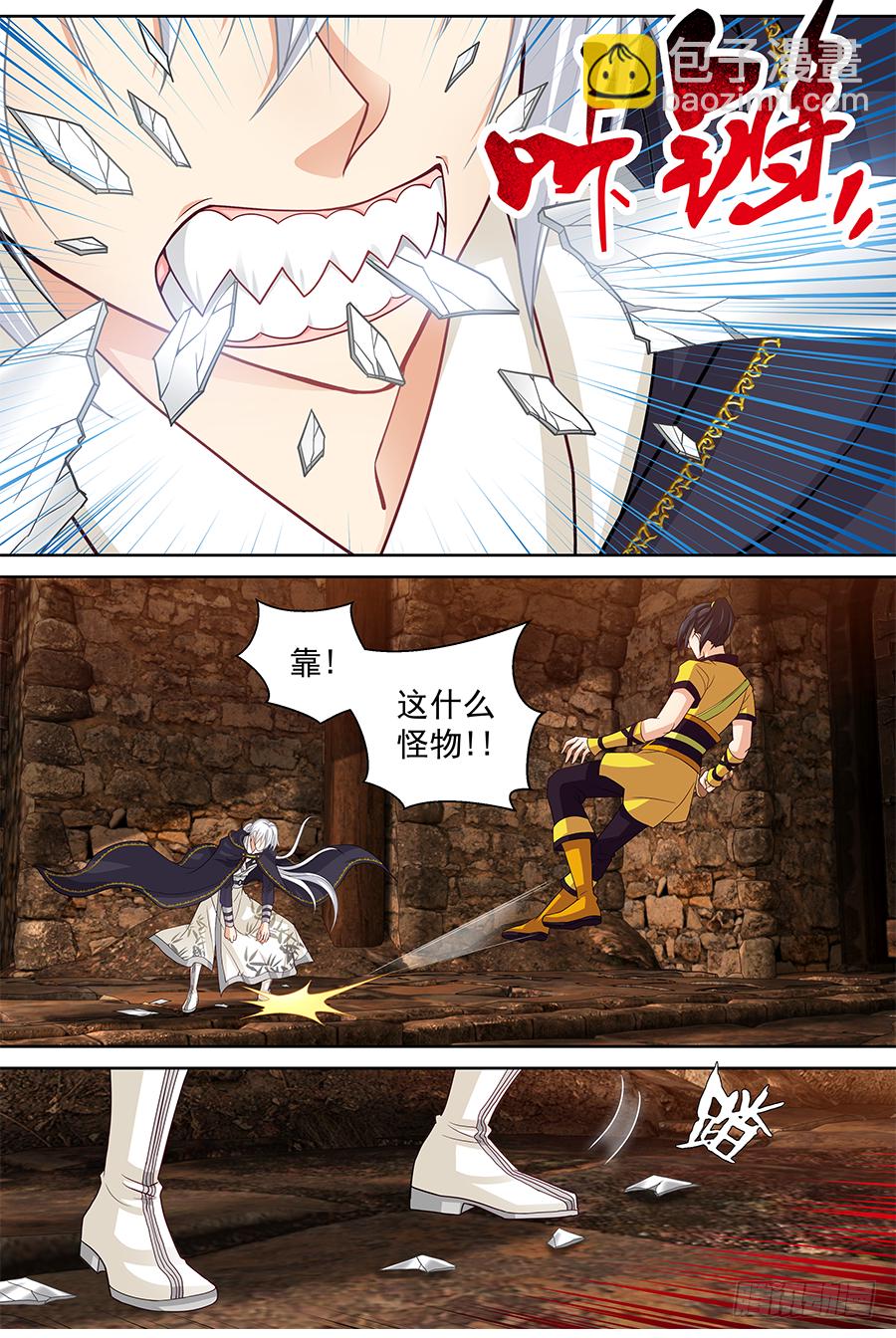 《飞火师》161 开大 第2页