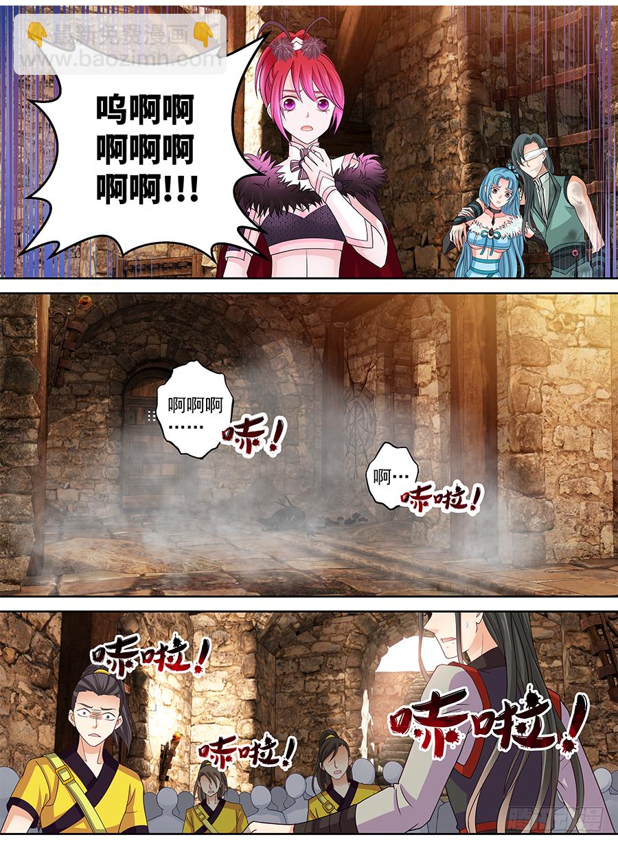 《飞火师》161 开大 第5页