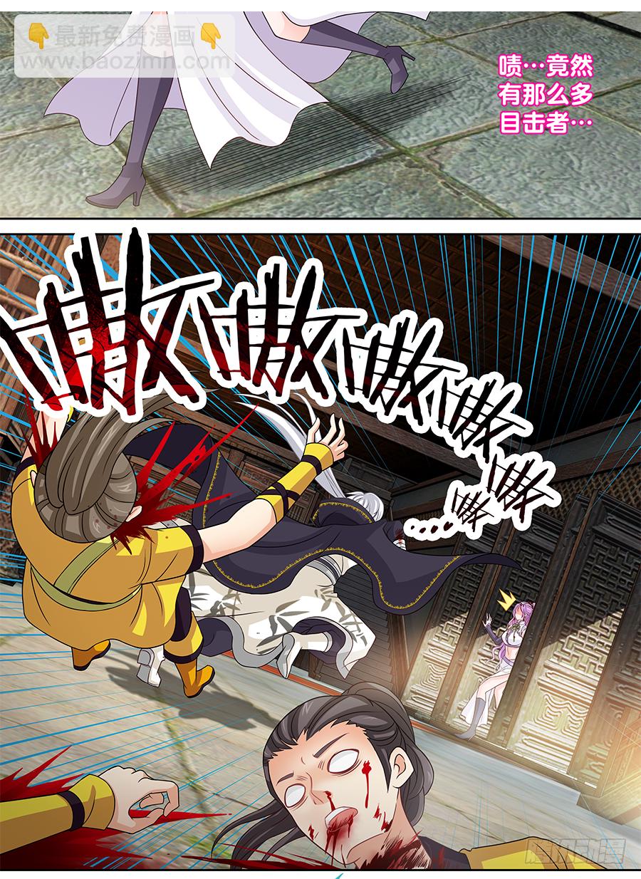 《飞火师》162 Love Kiss 第10页