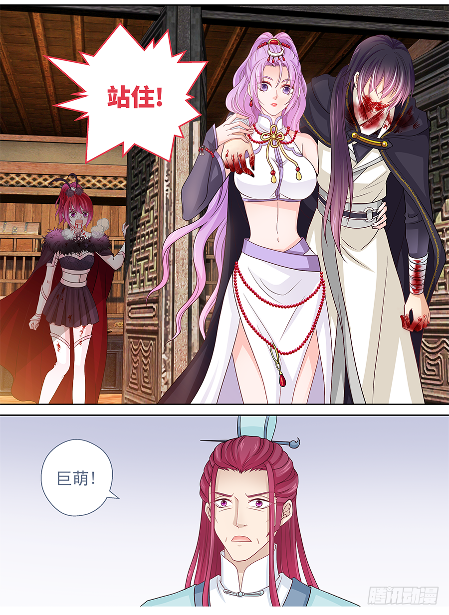《飞火师》162 Love Kiss 第13页