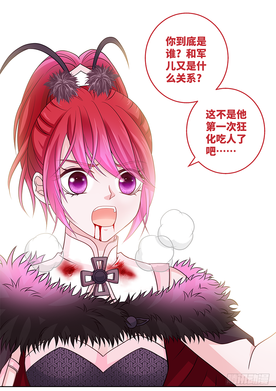 《飞火师》162 Love Kiss 第14页