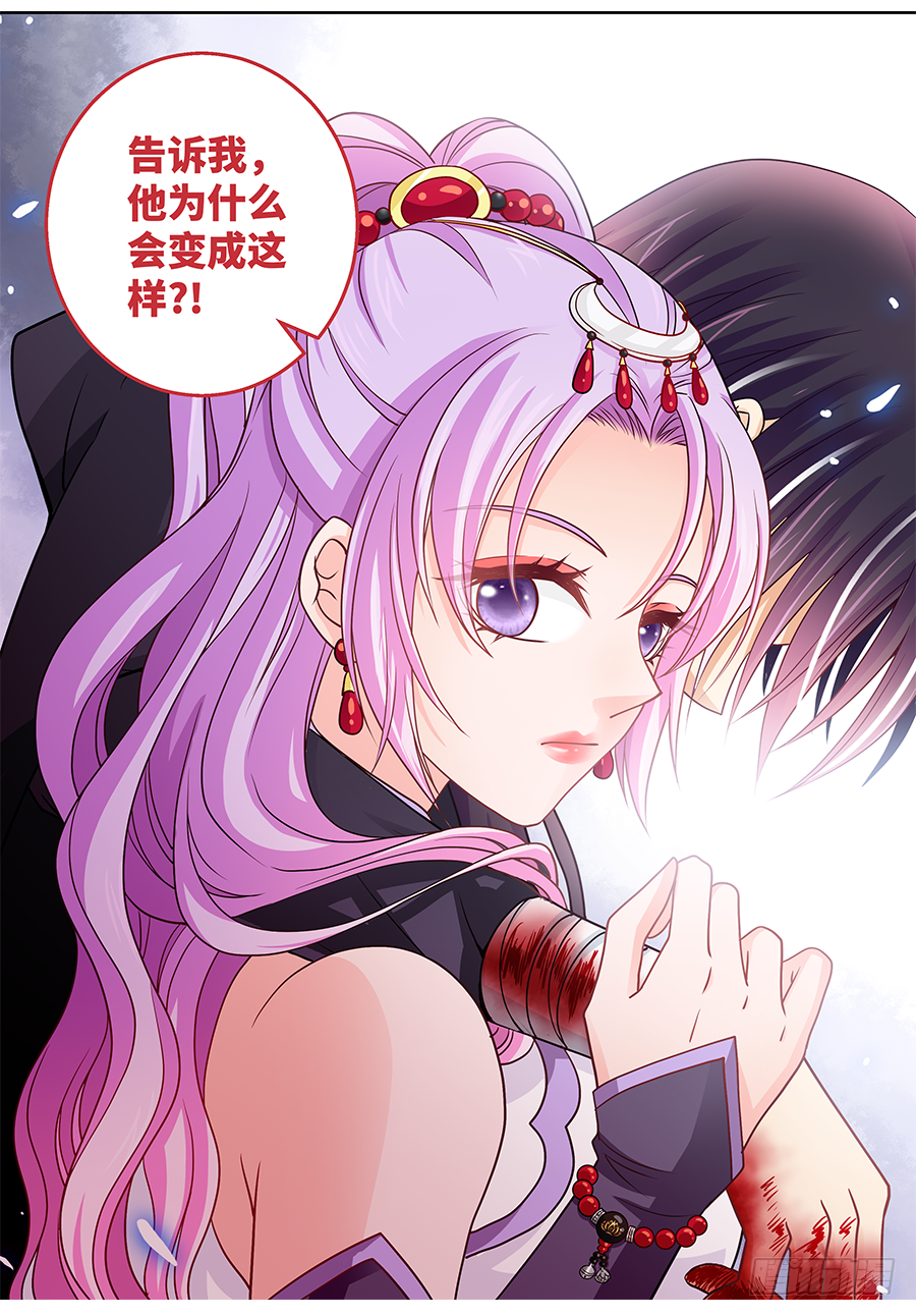 《飞火师》162 Love Kiss 第15页