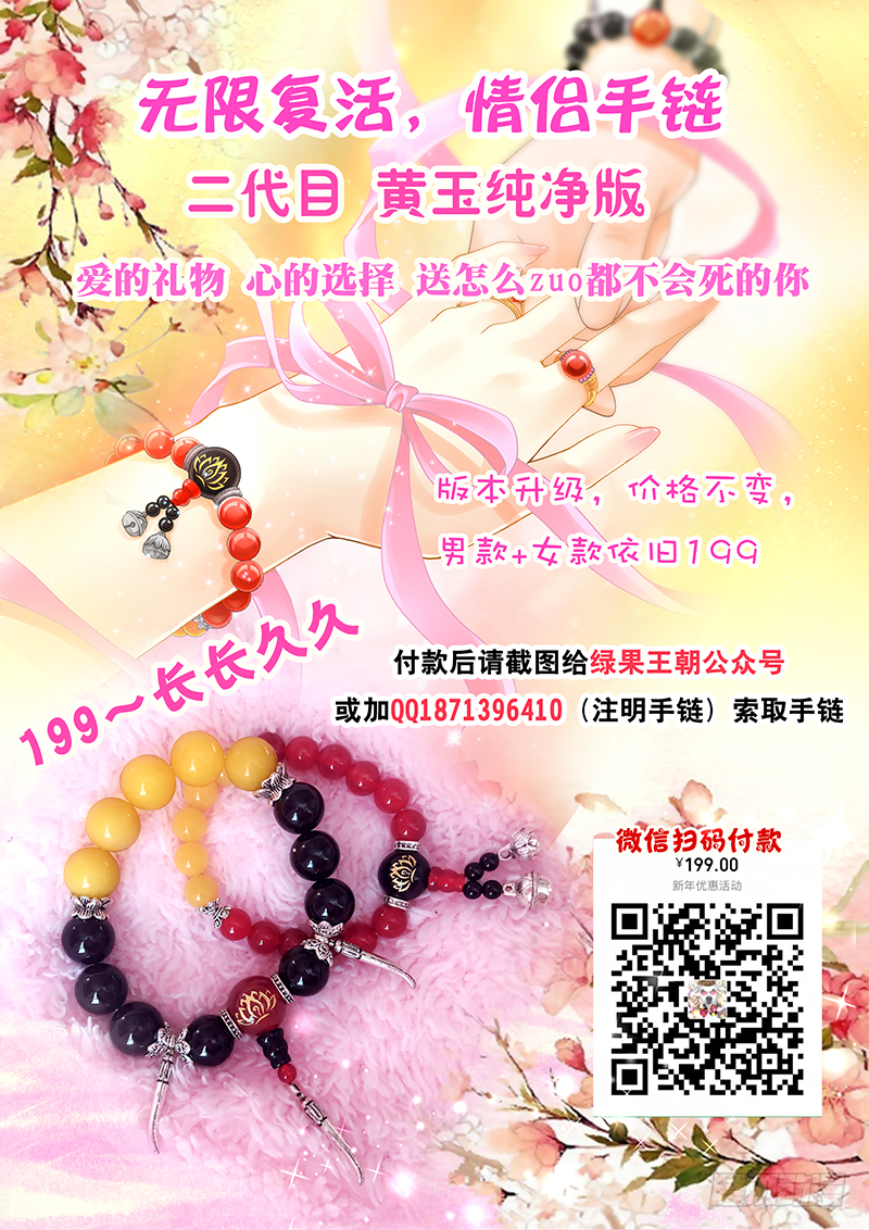 《飞火师》162 Love Kiss 第16页