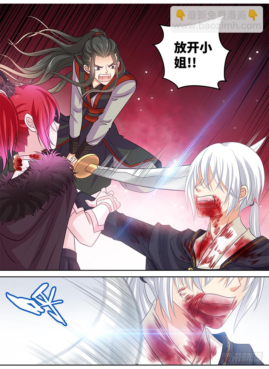 《飞火师》162 Love Kiss 第2页