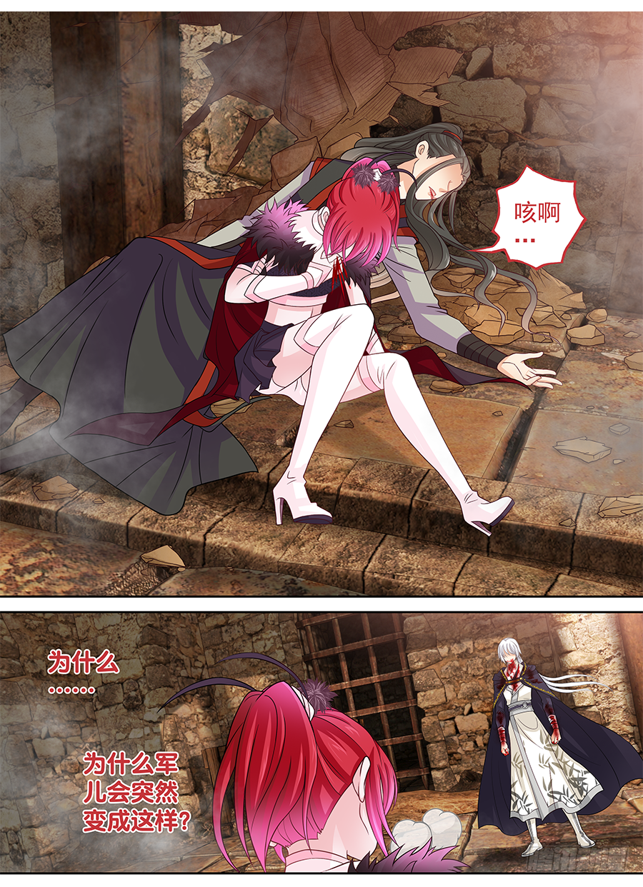 《飞火师》162 Love Kiss 第4页