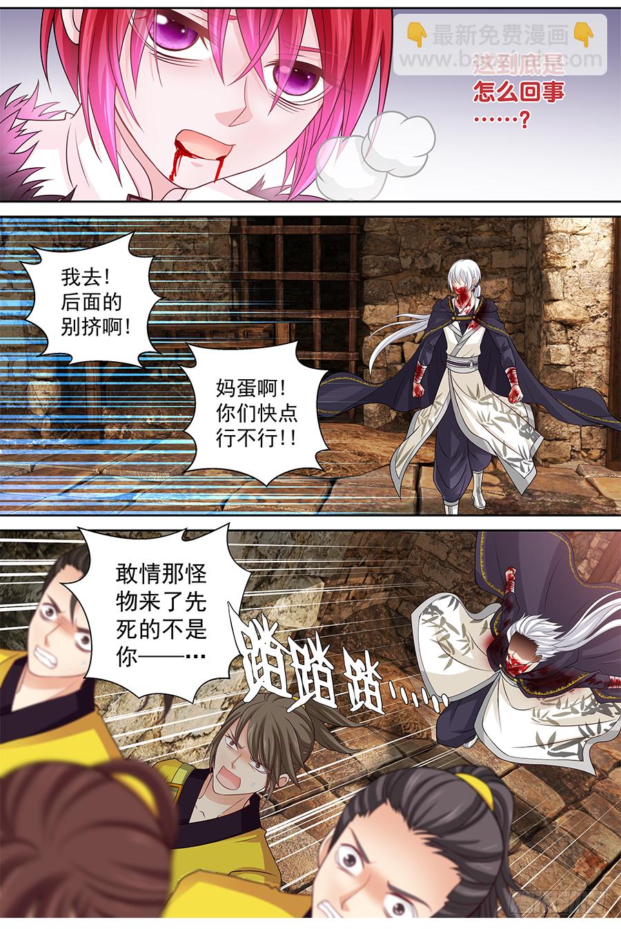 《飞火师》162 Love Kiss 第5页