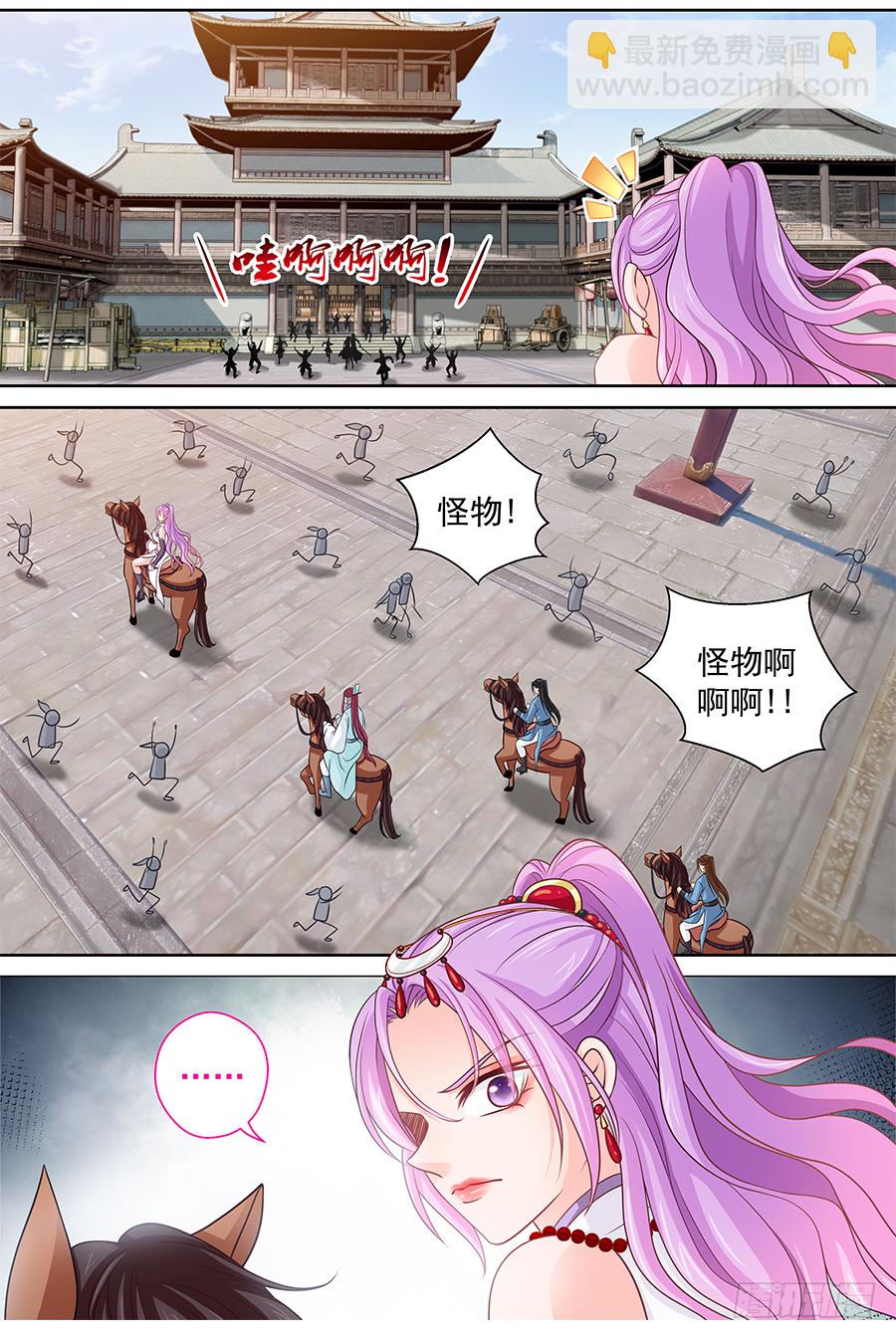 《飞火师》162 Love Kiss 第9页