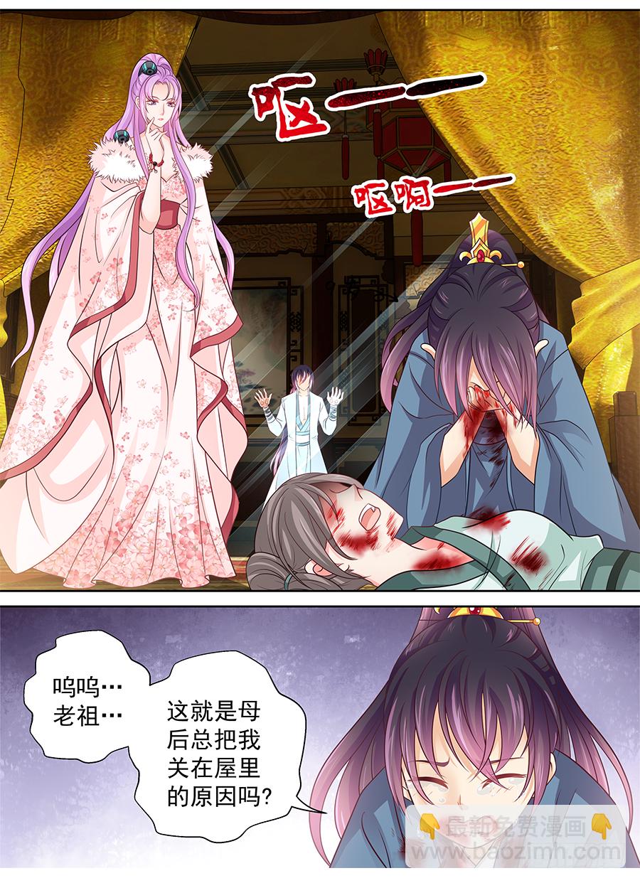 《飞火师》163 吃人的怪物 第11页