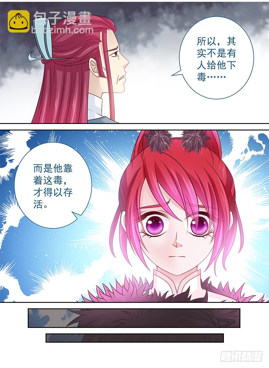 《飞火师》163 吃人的怪物 第6页