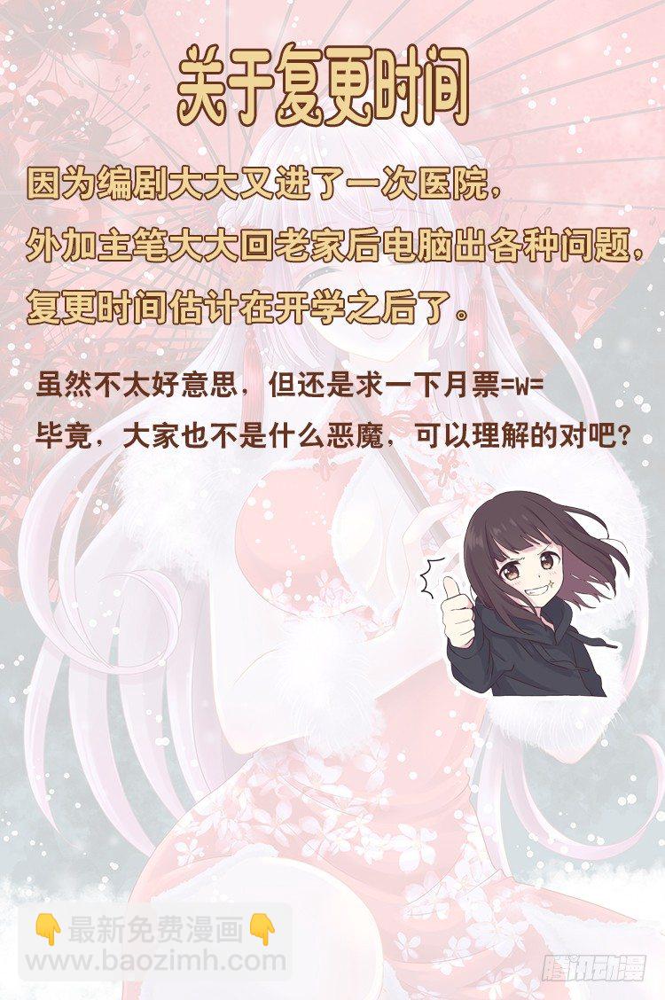 《飞火师》新年活动+复更时间 第3页