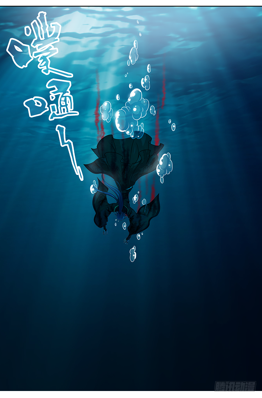 《飞火师》166 你给我去死!! 第11页