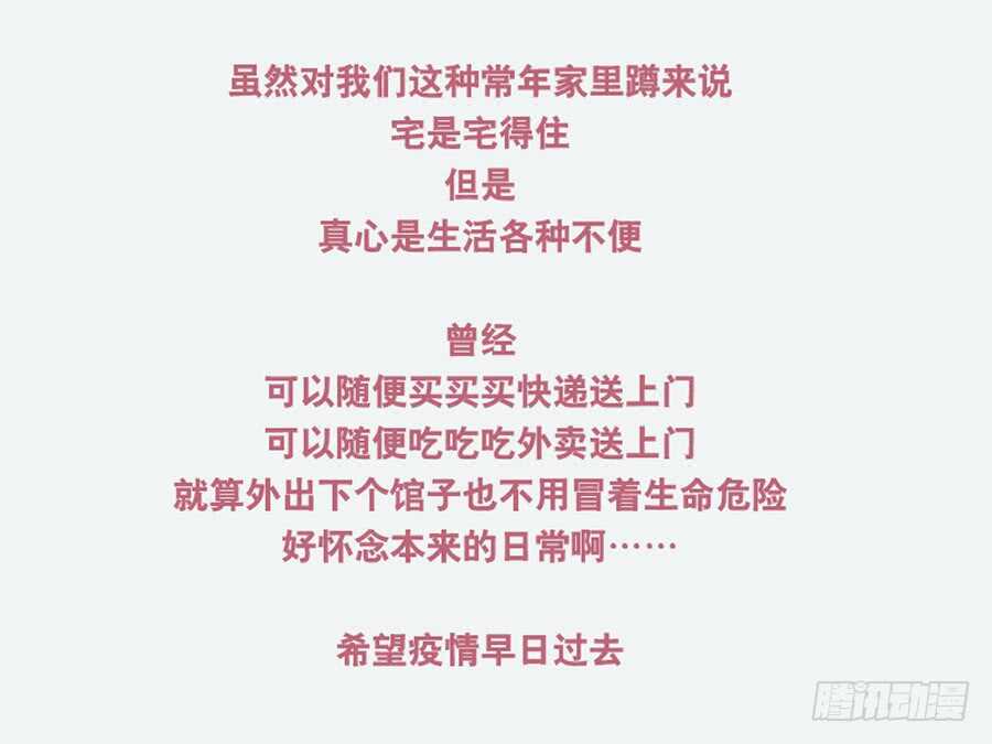 《飞火师》165 很傻很天真 第18页