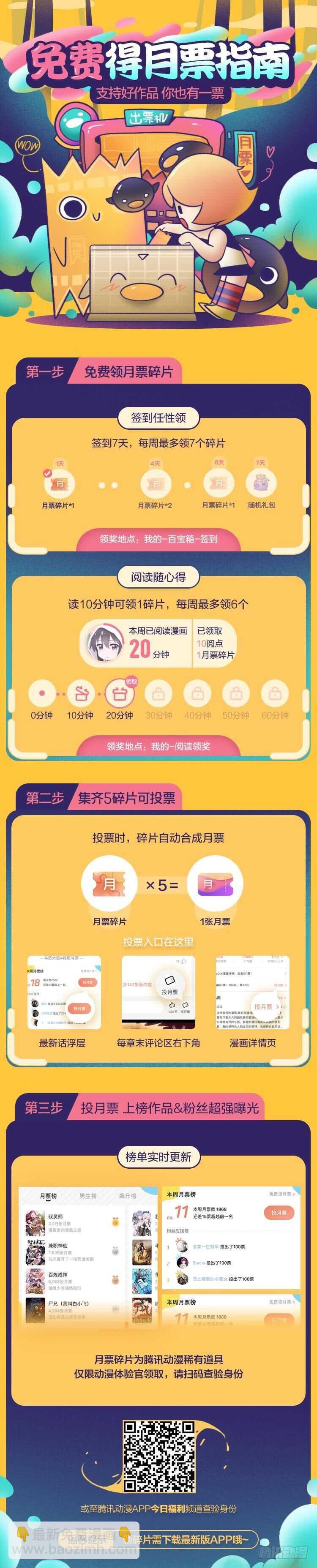 《飞火师》165 很傻很天真 第21页