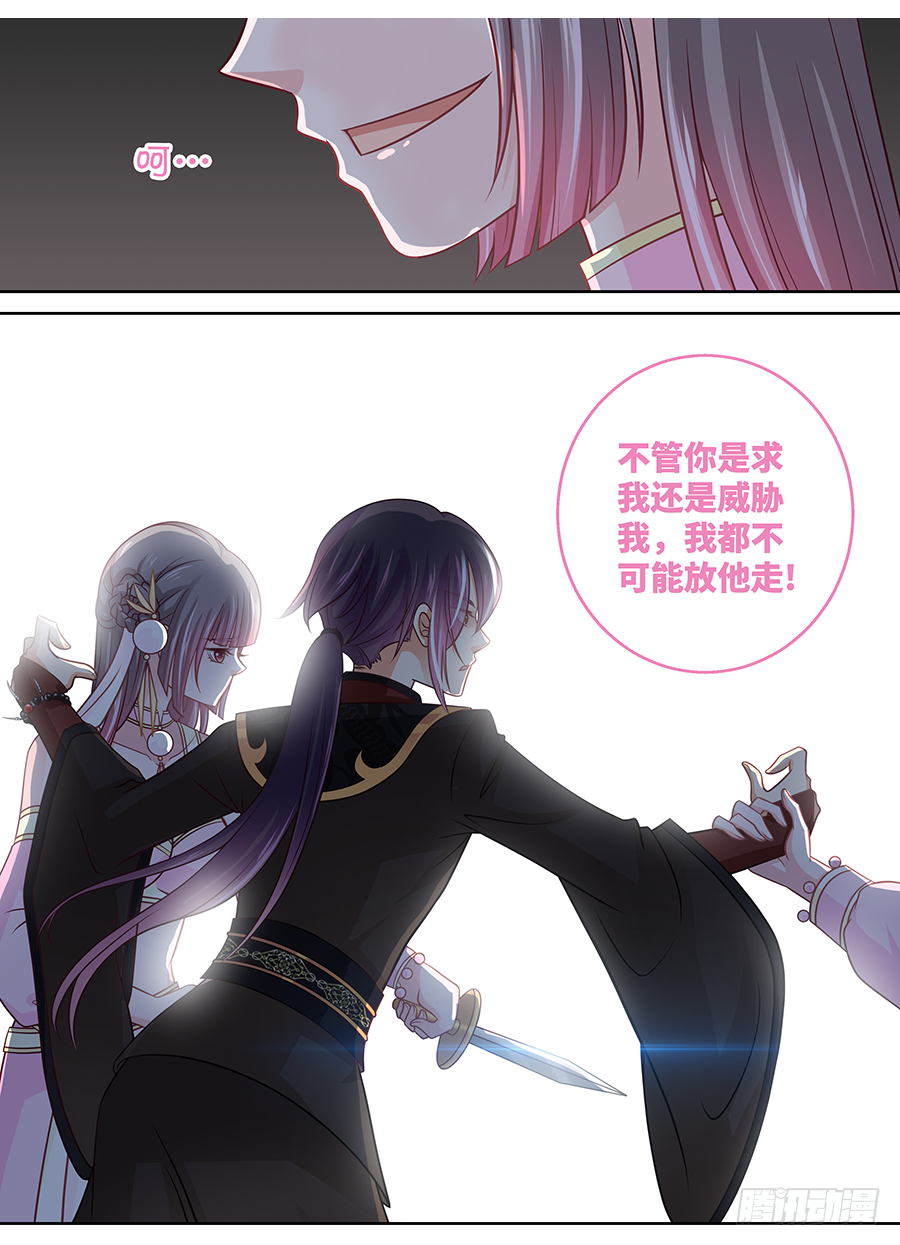 《飞火师》165 很傻很天真 第12页