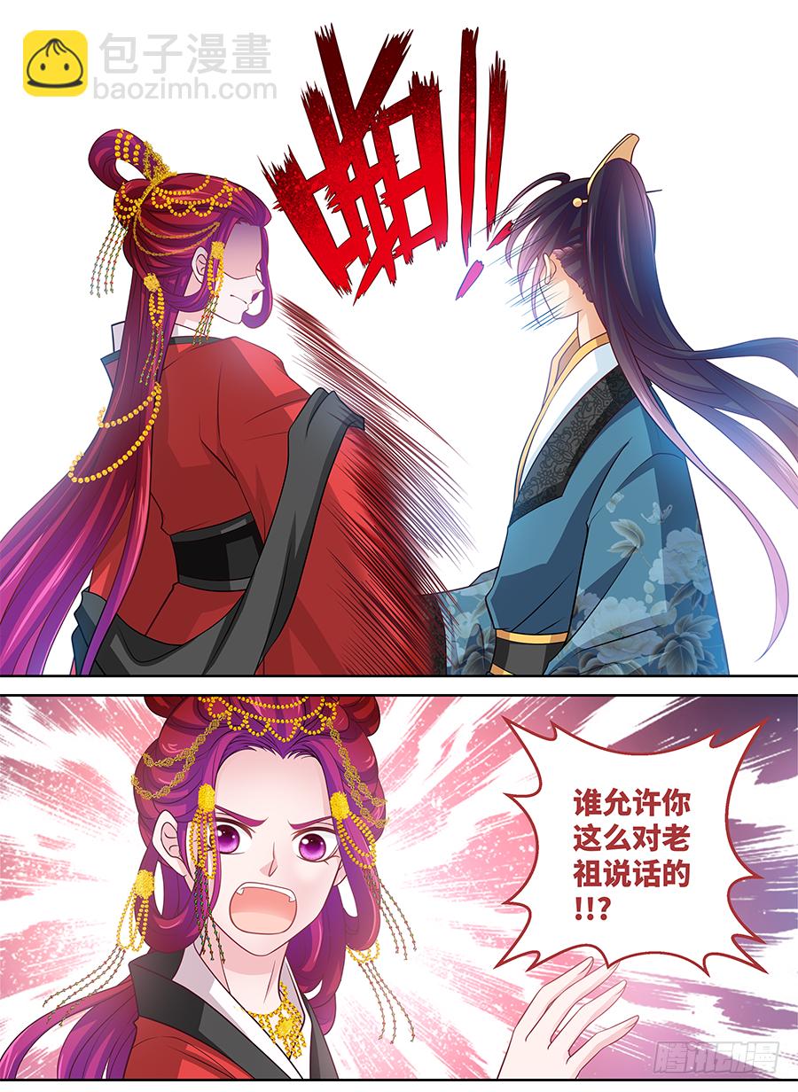 《飞火师》164 食人姐妹花 第2页
