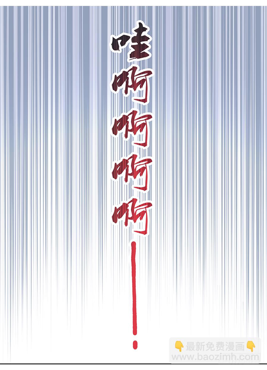 《飞火师》166 你给我去死!! 第10页