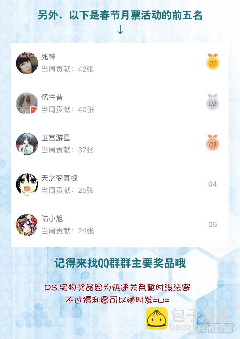 《飞火师》166 你给我去死!! 第15页
