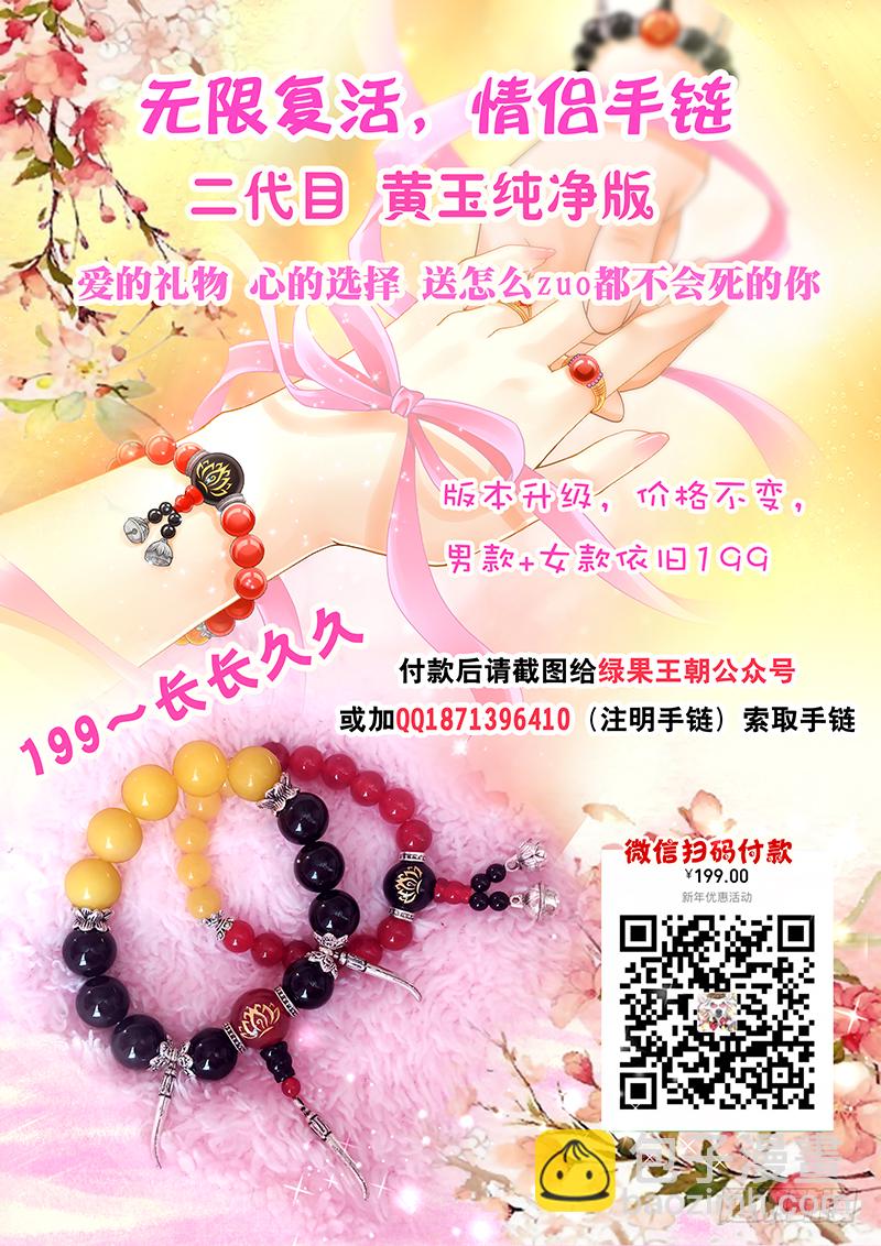 《飞火师》166 你给我去死!! 第16页