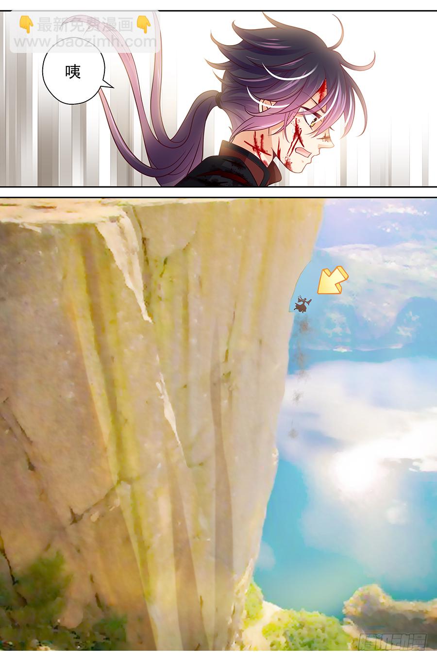《飞火师》166 你给我去死!! 第9页