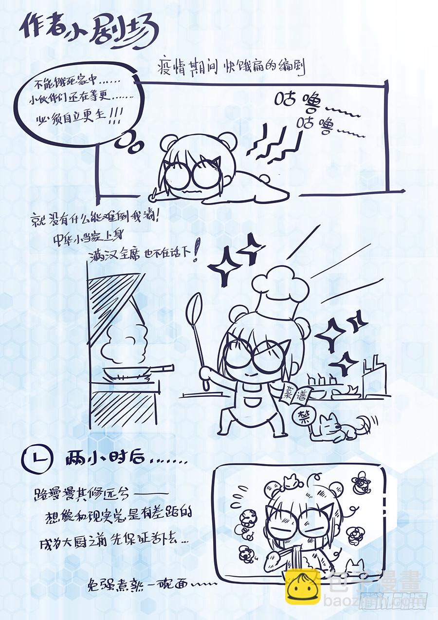 《飞火师》167 杀妖后清君侧 第12页