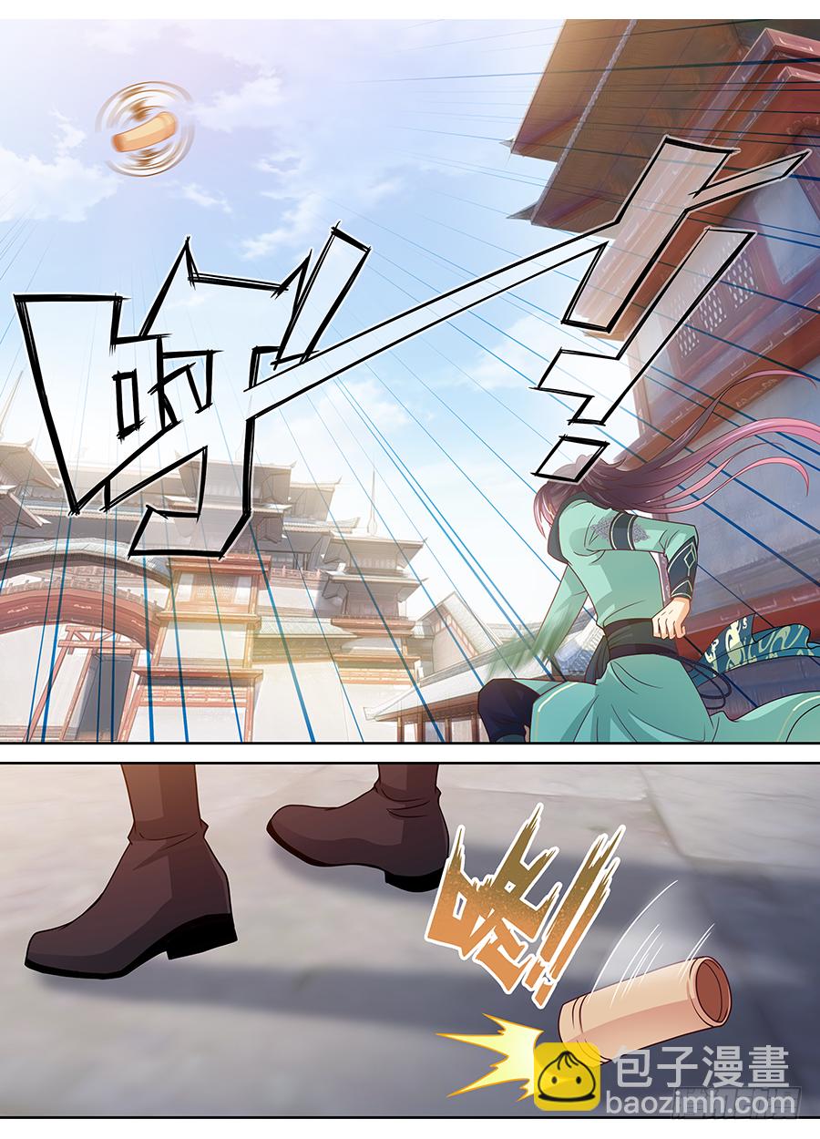 《飞火师》168 时机已到 第8页