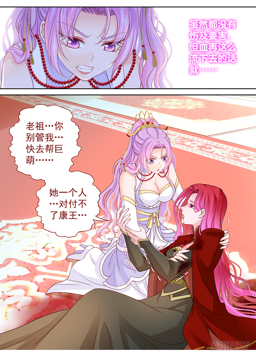 《飞火师》169 与我无关 第11页
