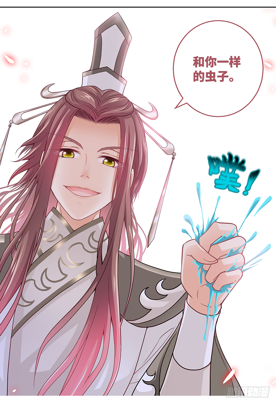 《飞火师》169 与我无关 第14页