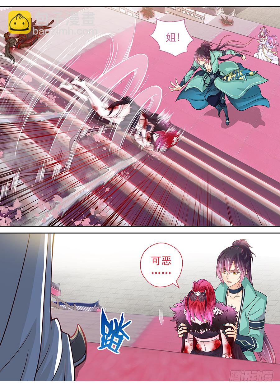 《飞火师》169 与我无关 第3页
