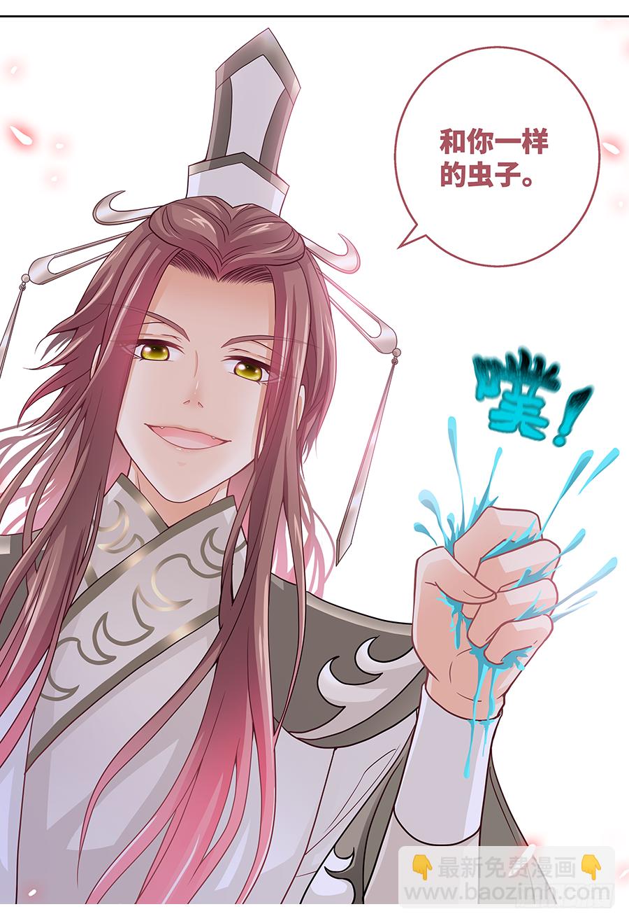 《飞火师》170 奇袭 第14页