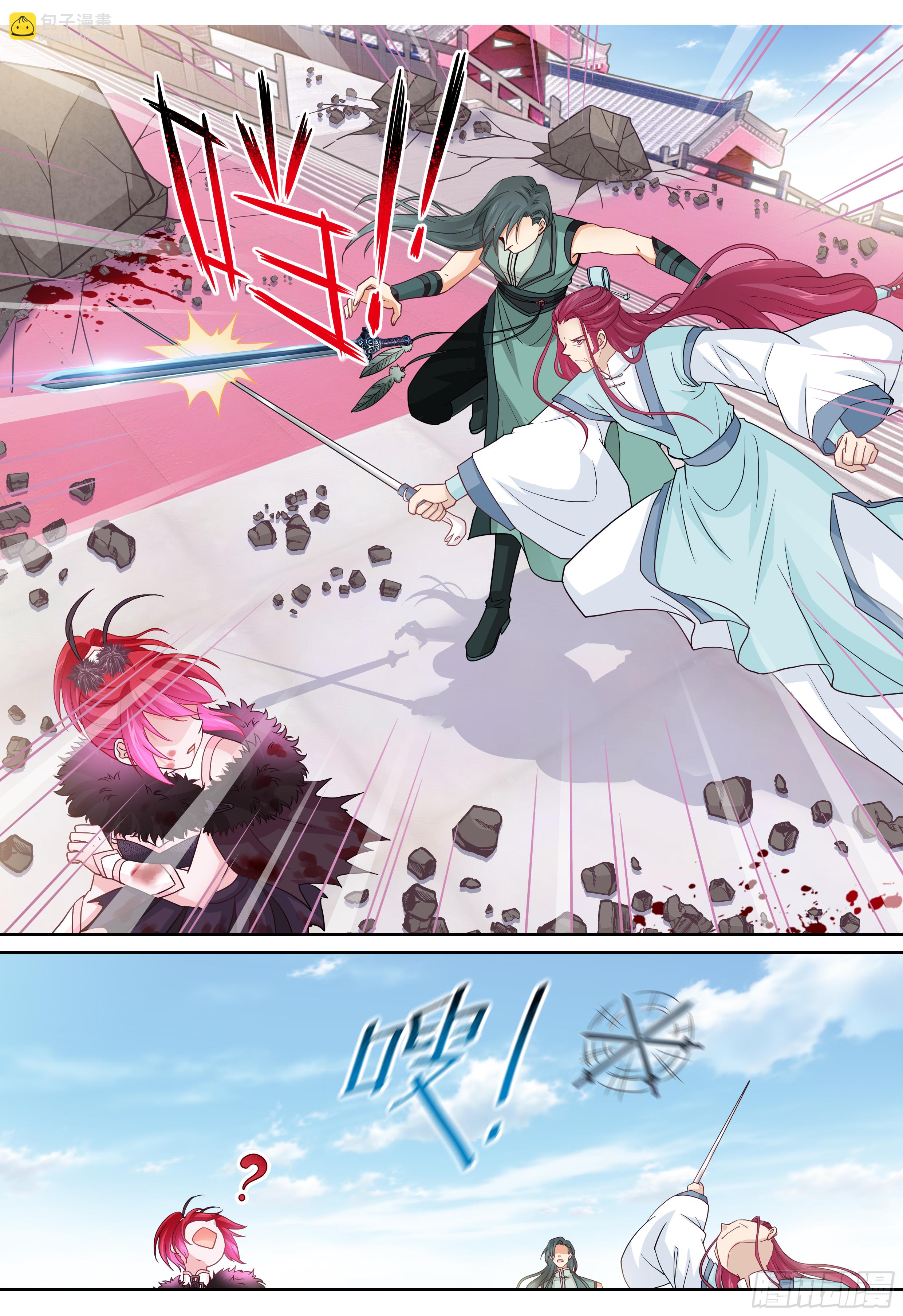 《飞火师》174 Miss 第12页