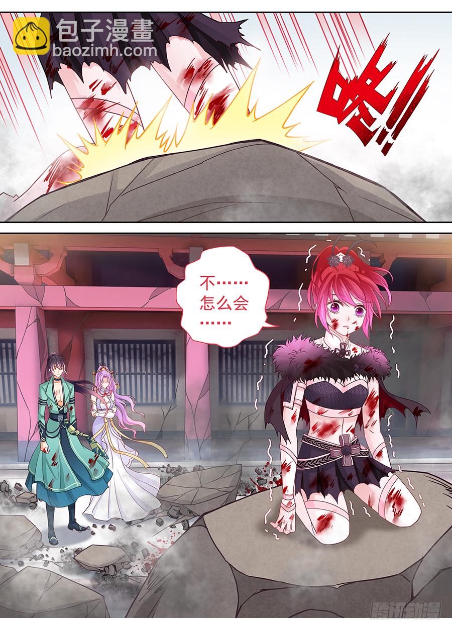 《飞火师》173 子蛊碎片 第5页