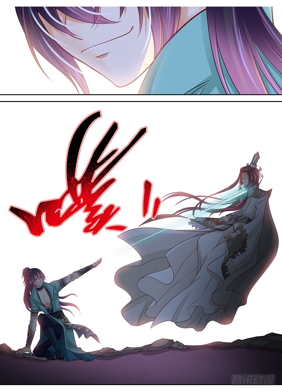《飞火师》169 与我无关 第8页