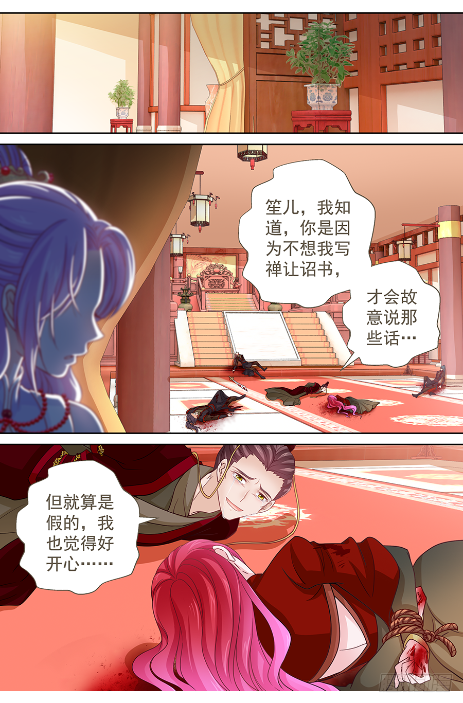《飞火师》169 与我无关 第9页