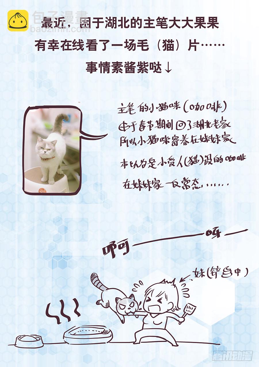 《飞火师》168 时机已到 第14页